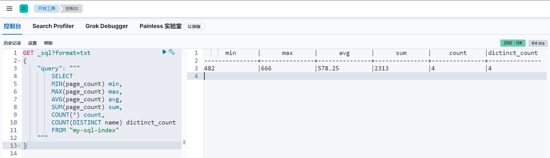 Elasticsearch_SQL